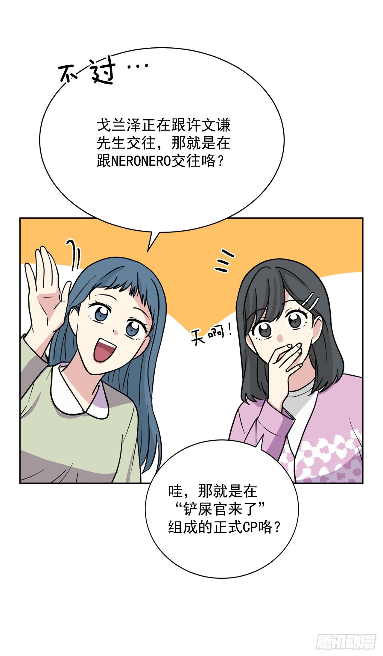 第101话（上）-第202话