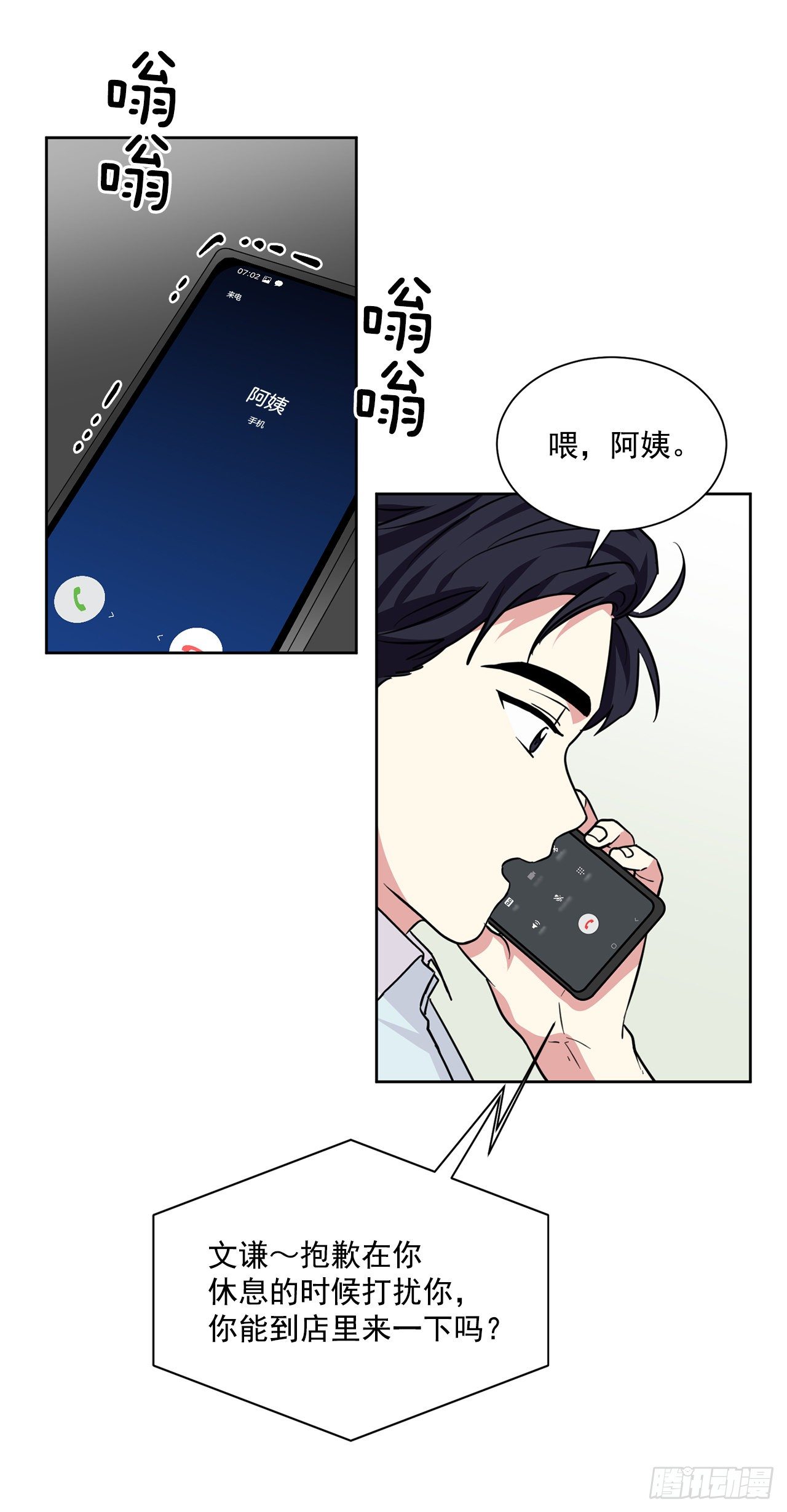 第101话（上）-第202话