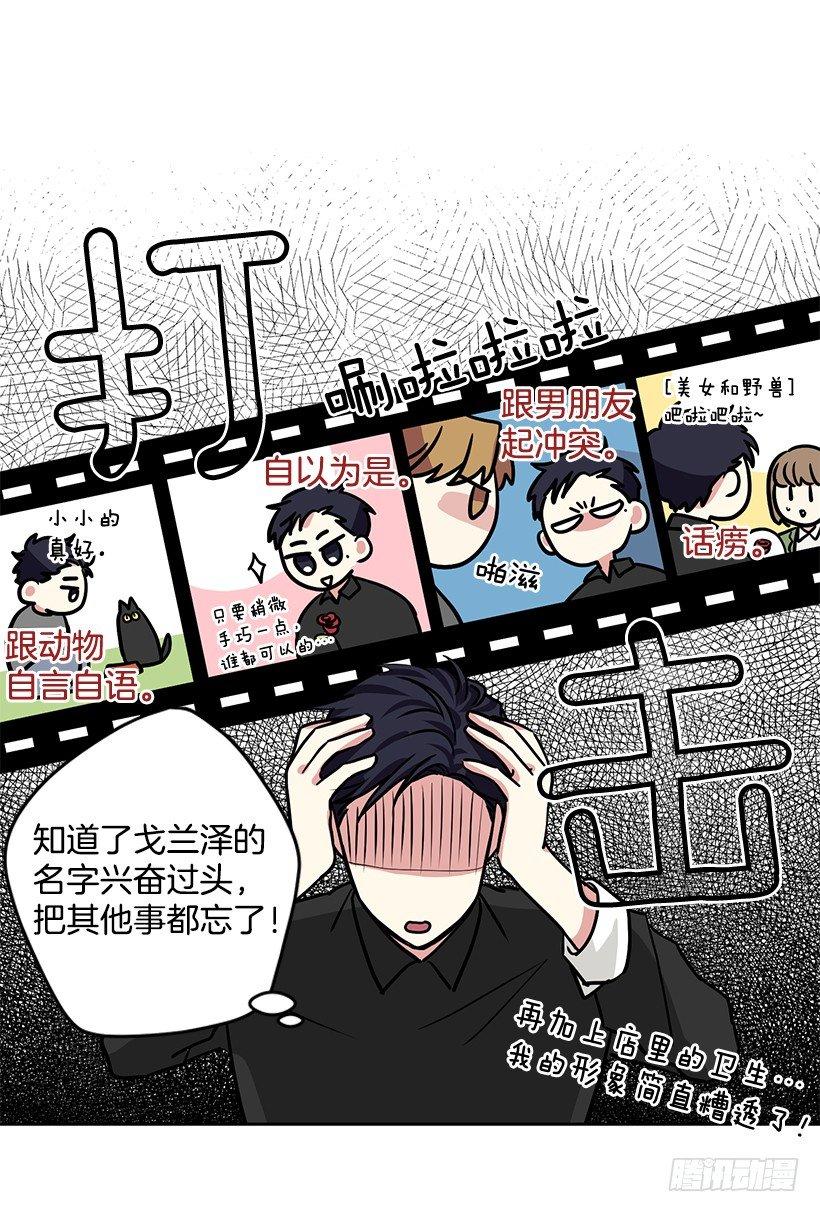 第19话（上）-第38话