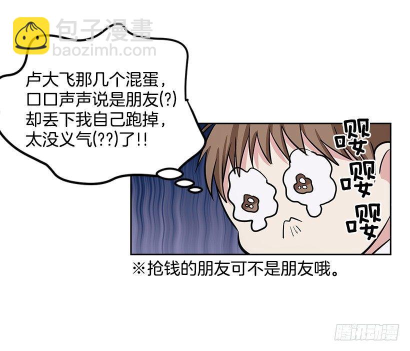 第3话（上）-第6话
