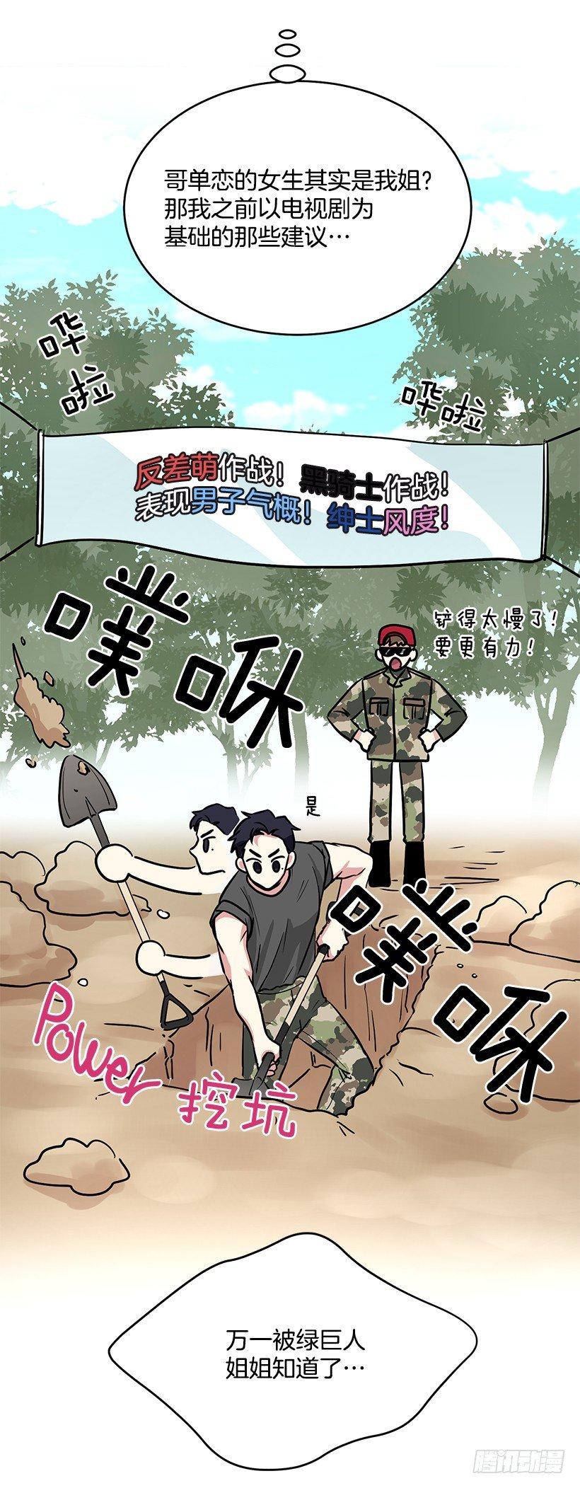 第38话 （上）-第76话