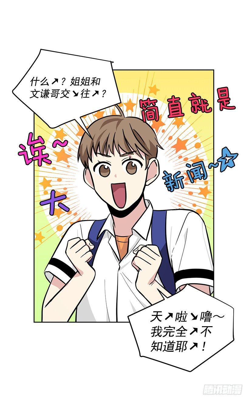 第45话 （上）-第90话