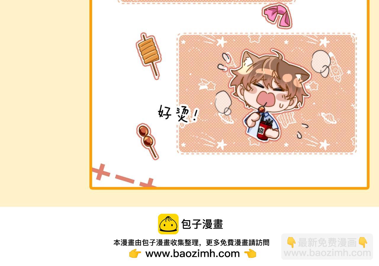 第72期 搞点事：用微信状态打开可爱过敏原-第102话