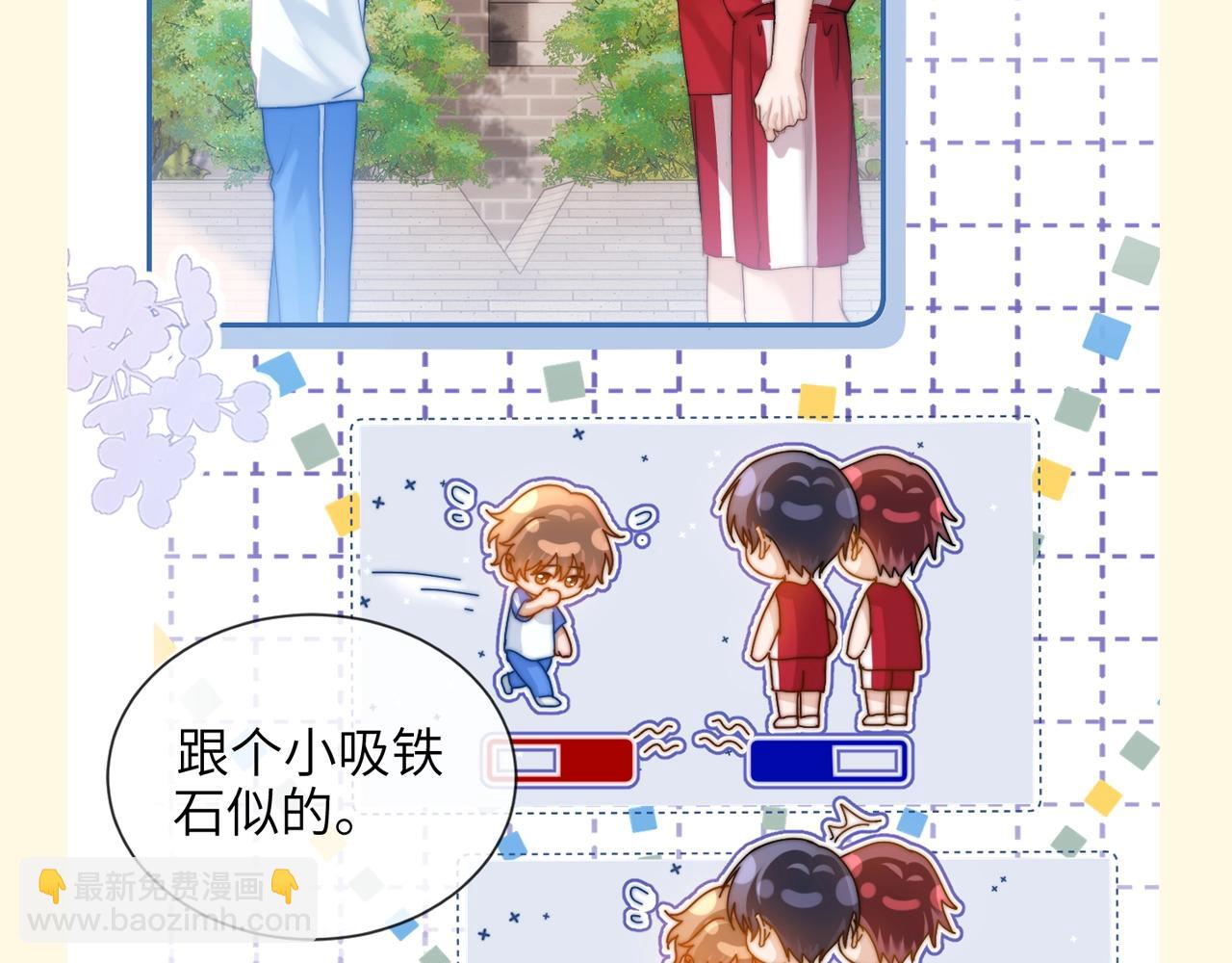 第74期 搞点事：正式被确诊为......-第104话