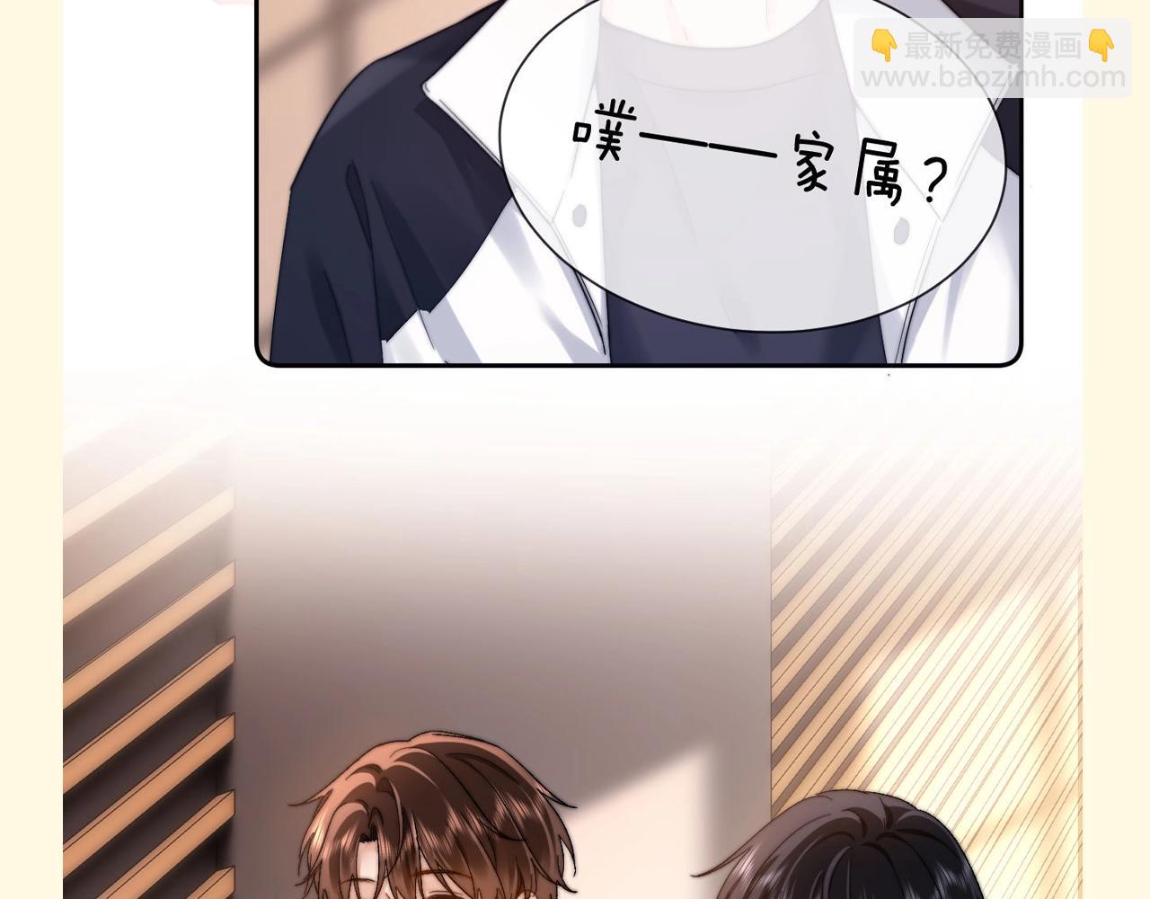 第74期 搞点事：正式被确诊为......-第104话