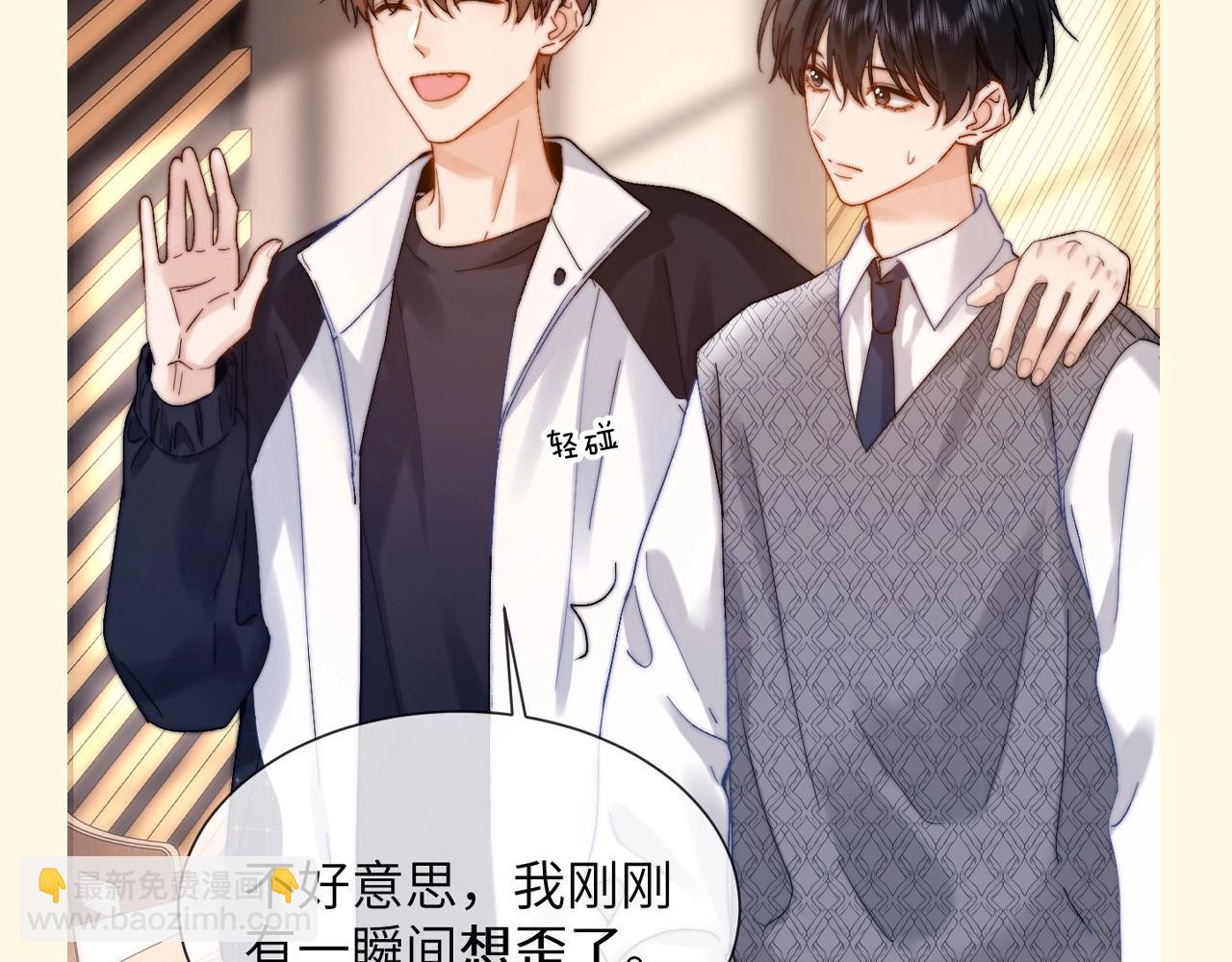 第74期 搞点事：正式被确诊为......-第104话