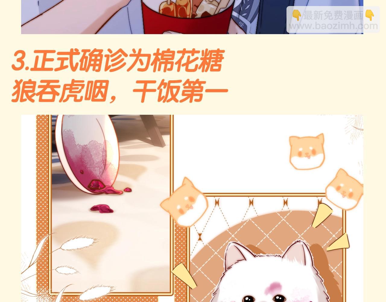 第74期 搞点事：正式被确诊为......-第104话