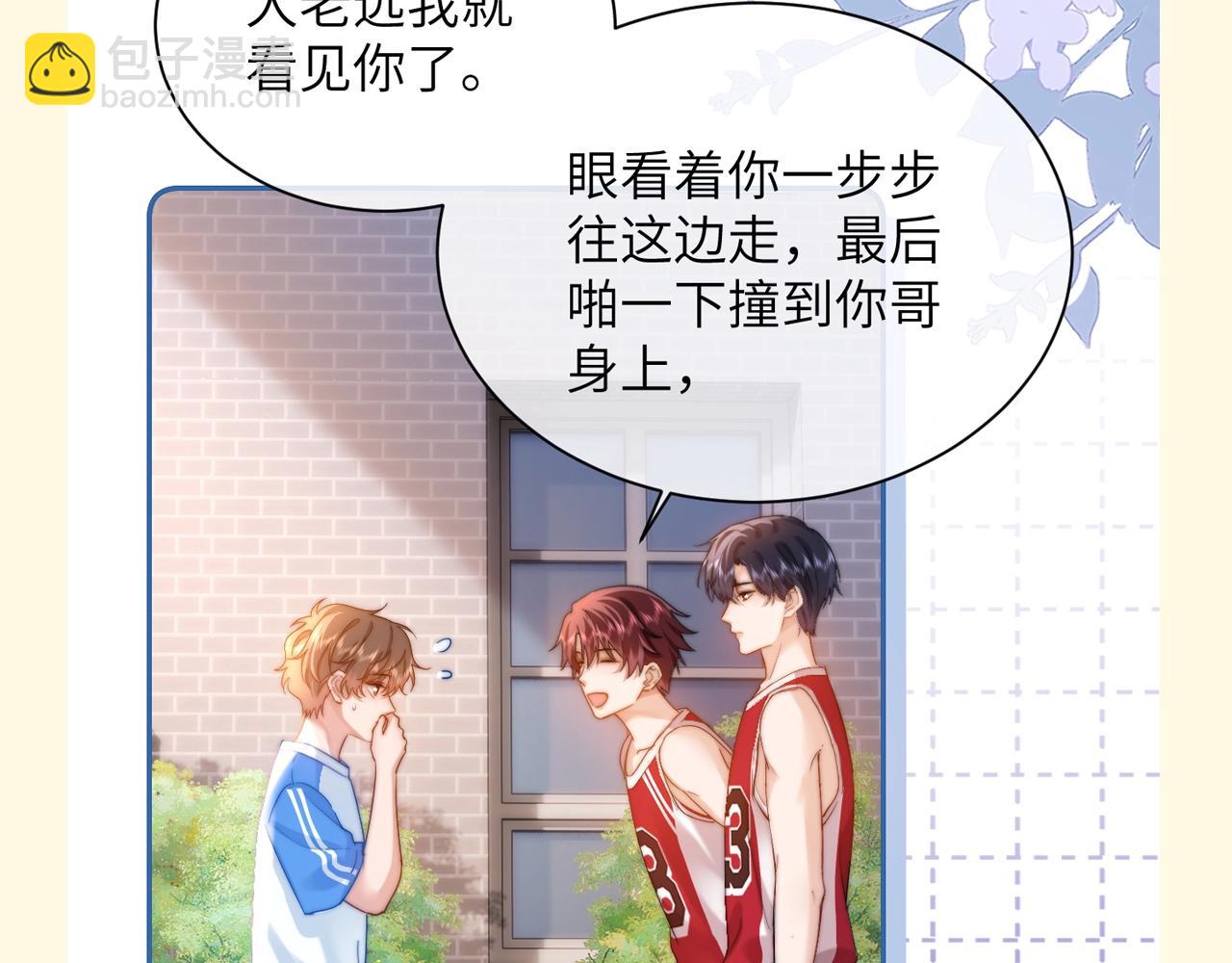第74期 搞点事：正式被确诊为......-第104话
