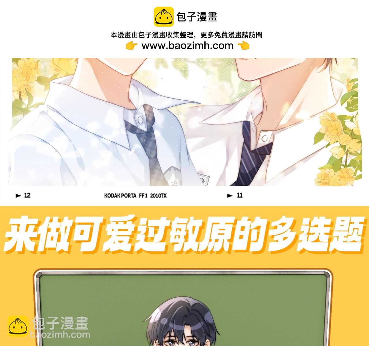 第75期 特别企划：今天来做多选题-第106话