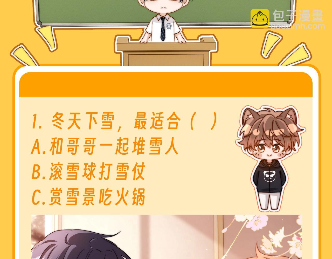 第75期 特别企划：今天来做多选题-第106话