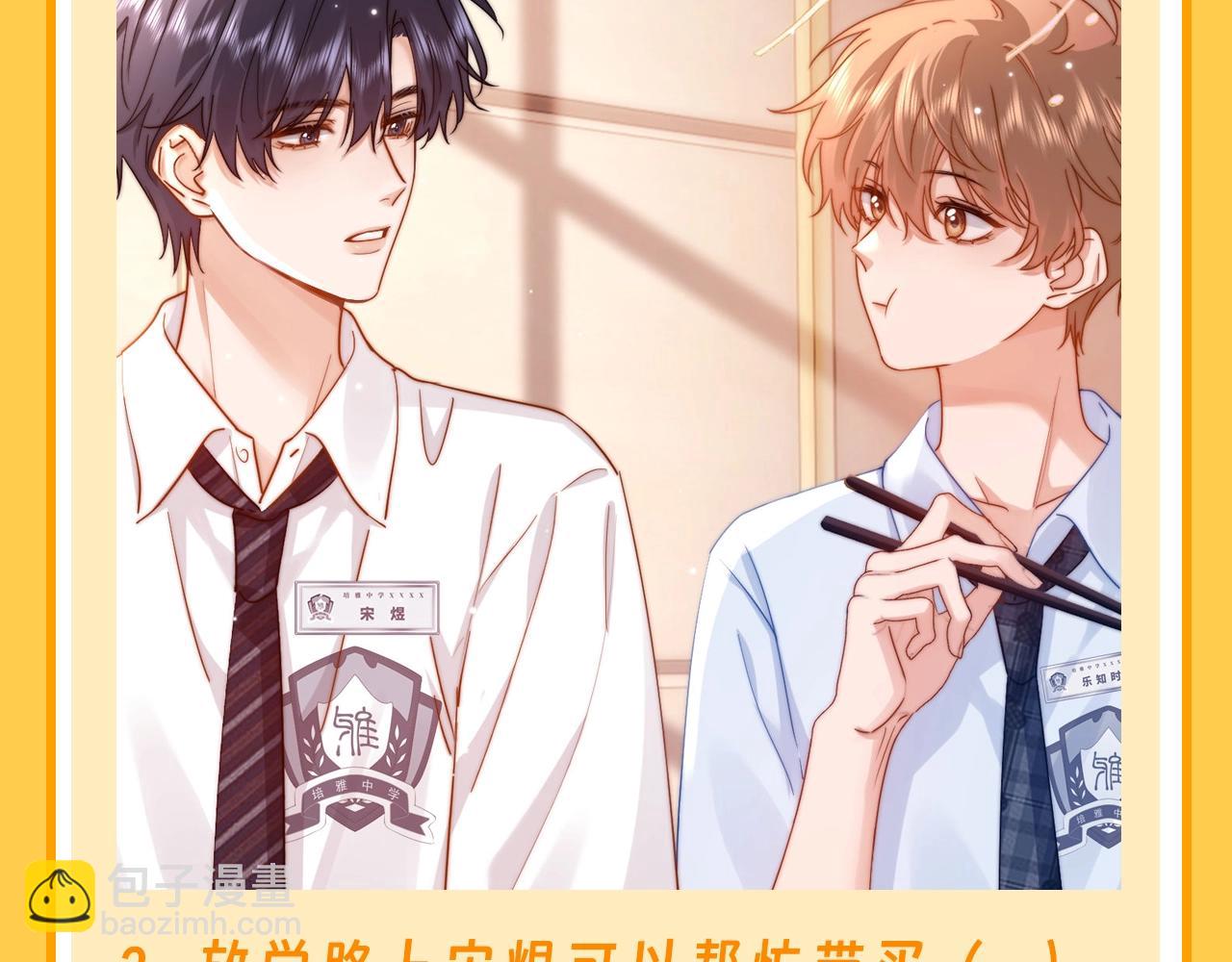 第75期 特别企划：今天来做多选题-第106话