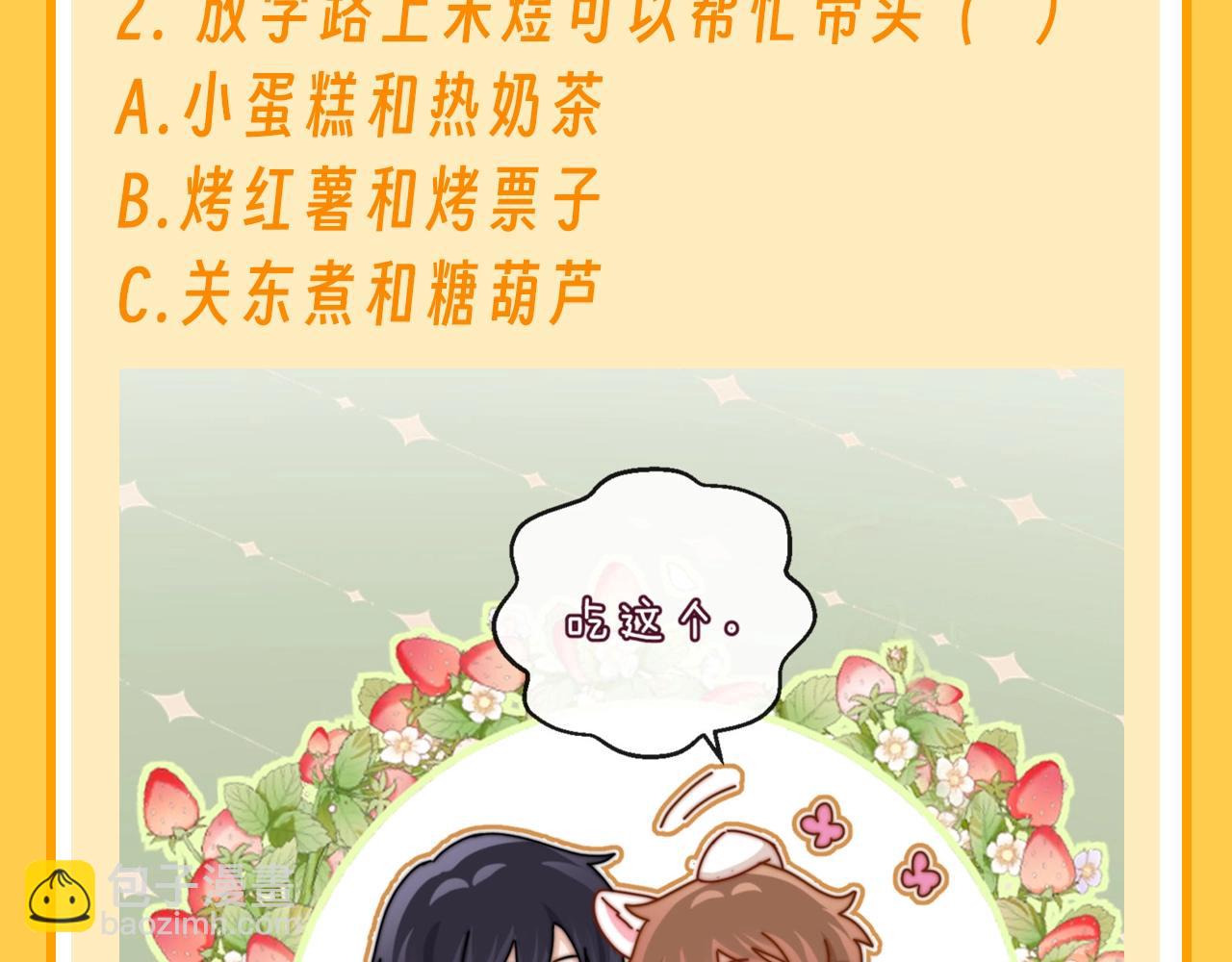 第75期 特别企划：今天来做多选题-第106话