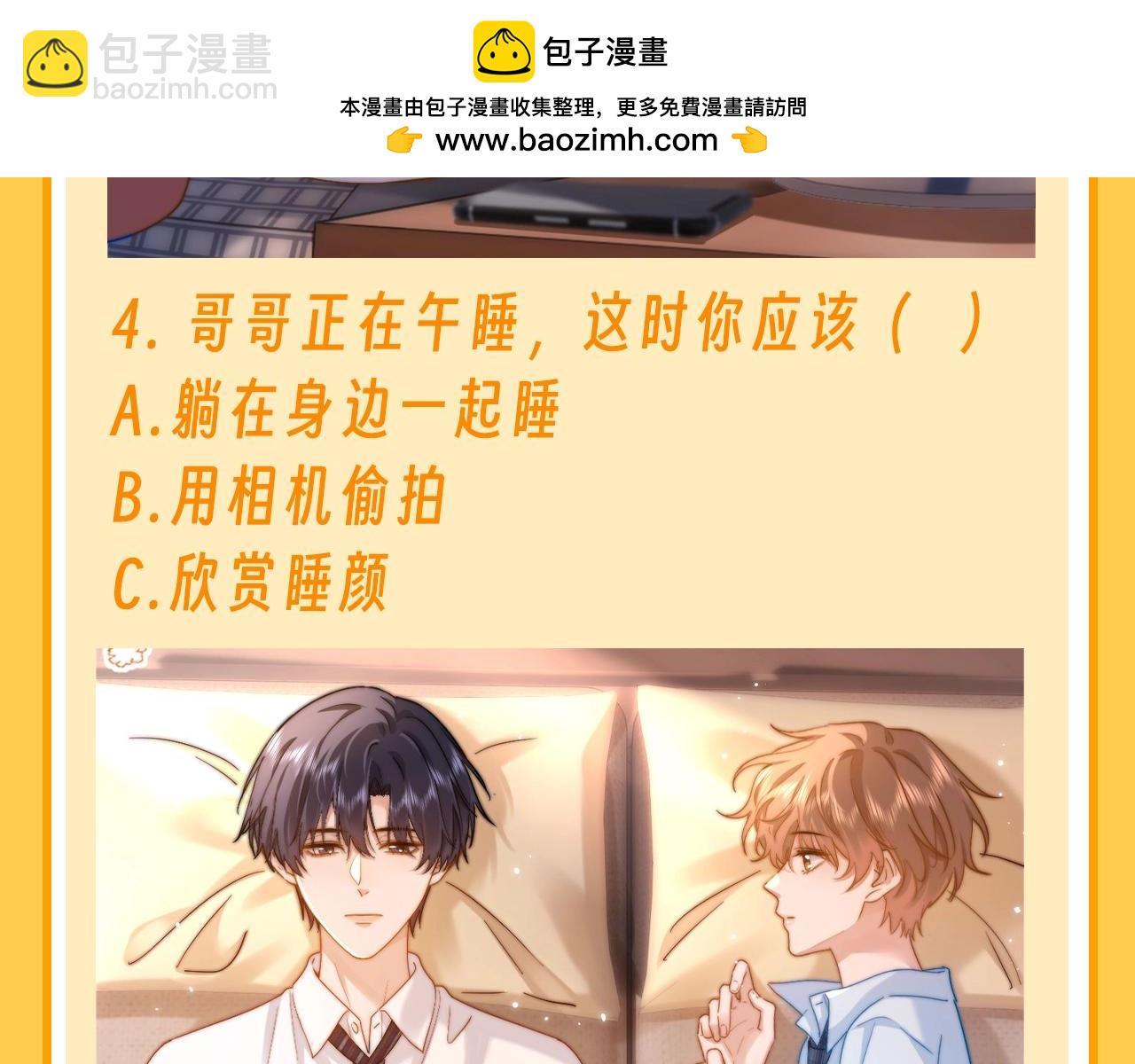 第75期 特别企划：今天来做多选题-第106话
