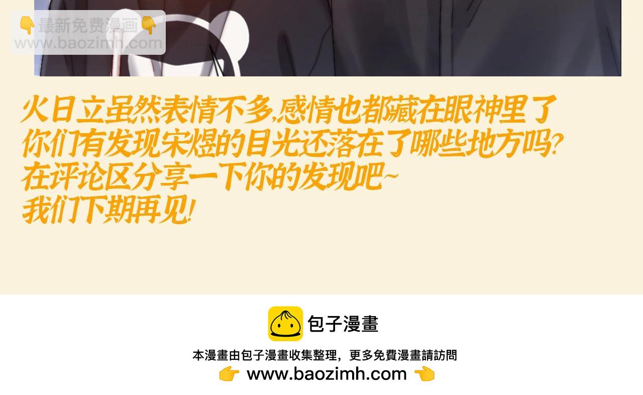 第77期 特别企划：宋煜的不完全目光记录-第108话