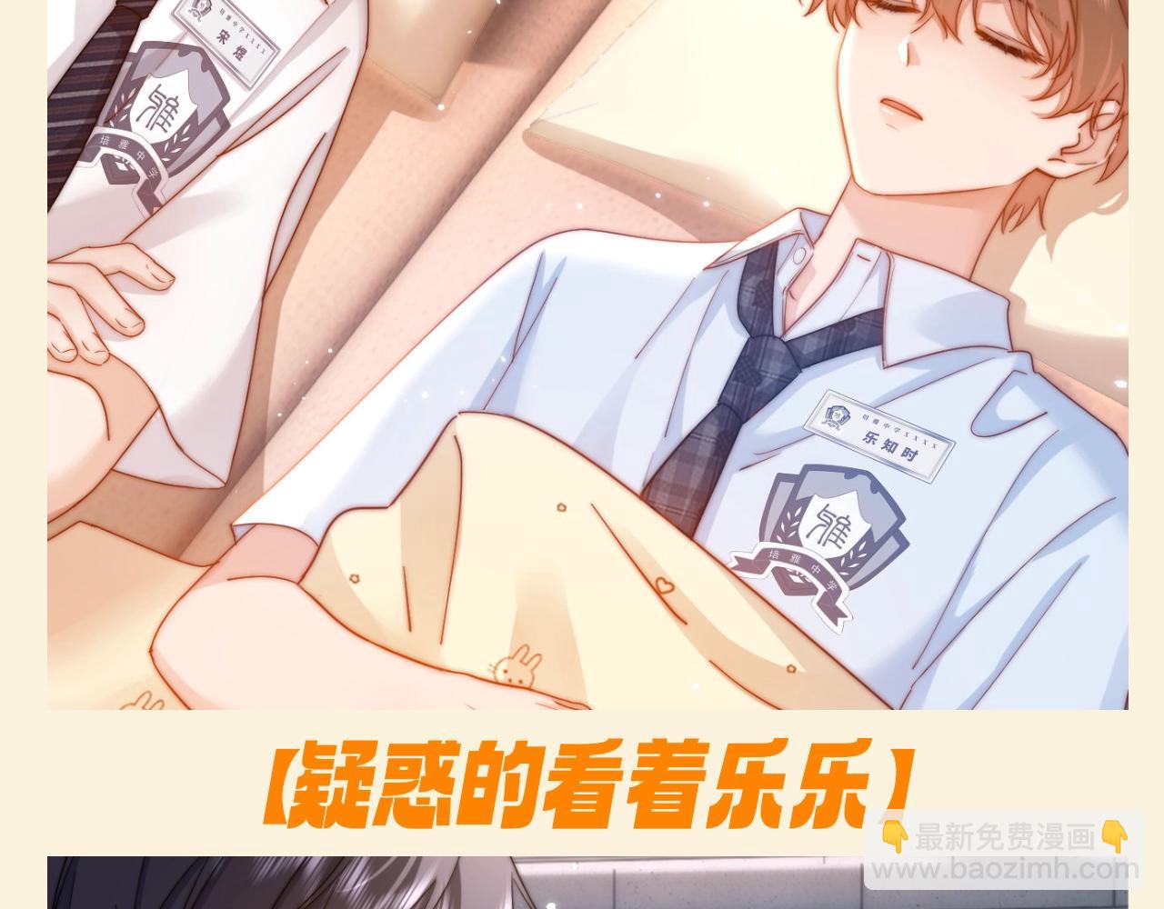 第77期 特别企划：宋煜的不完全目光记录-第108话