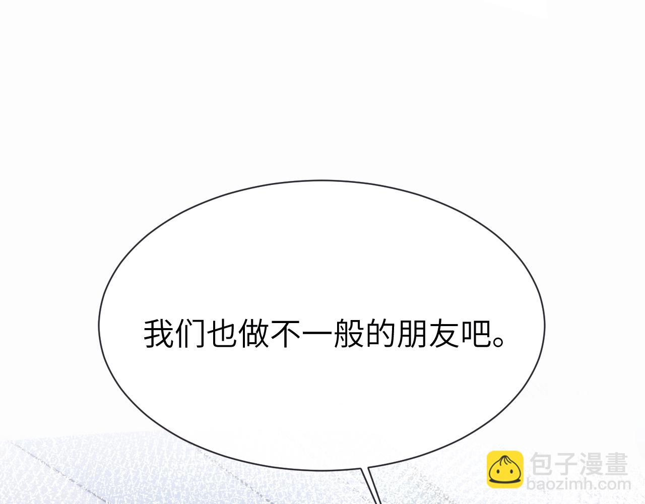 第32话 不跟小孩做朋友(1/2)-第110话