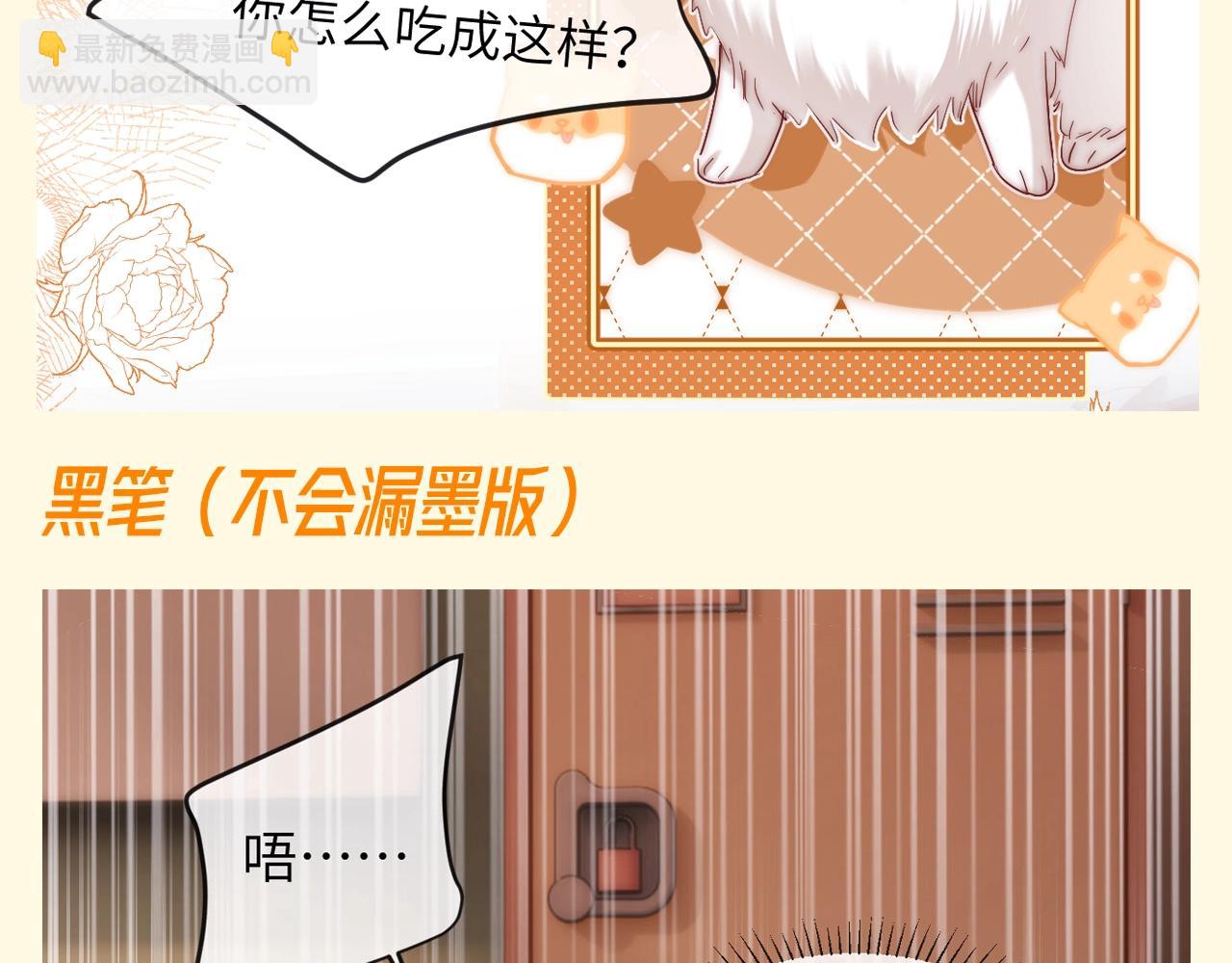 第82期 搞点事：乐乐的购物车里都有什么-第114话