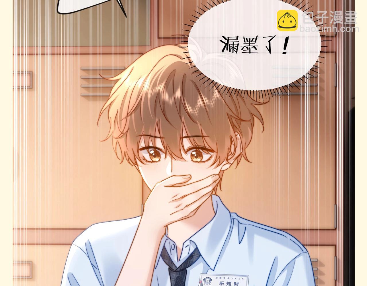 第82期 搞点事：乐乐的购物车里都有什么-第114话