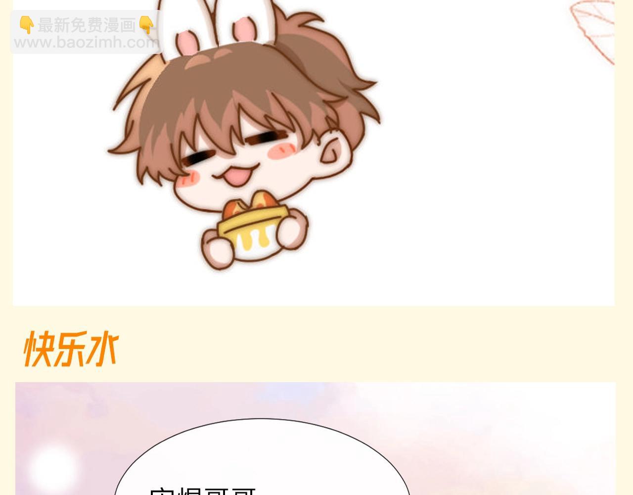 第82期 搞点事：乐乐的购物车里都有什么-第114话