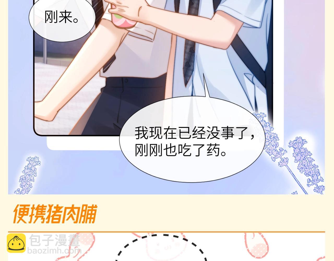 第82期 搞点事：乐乐的购物车里都有什么-第114话