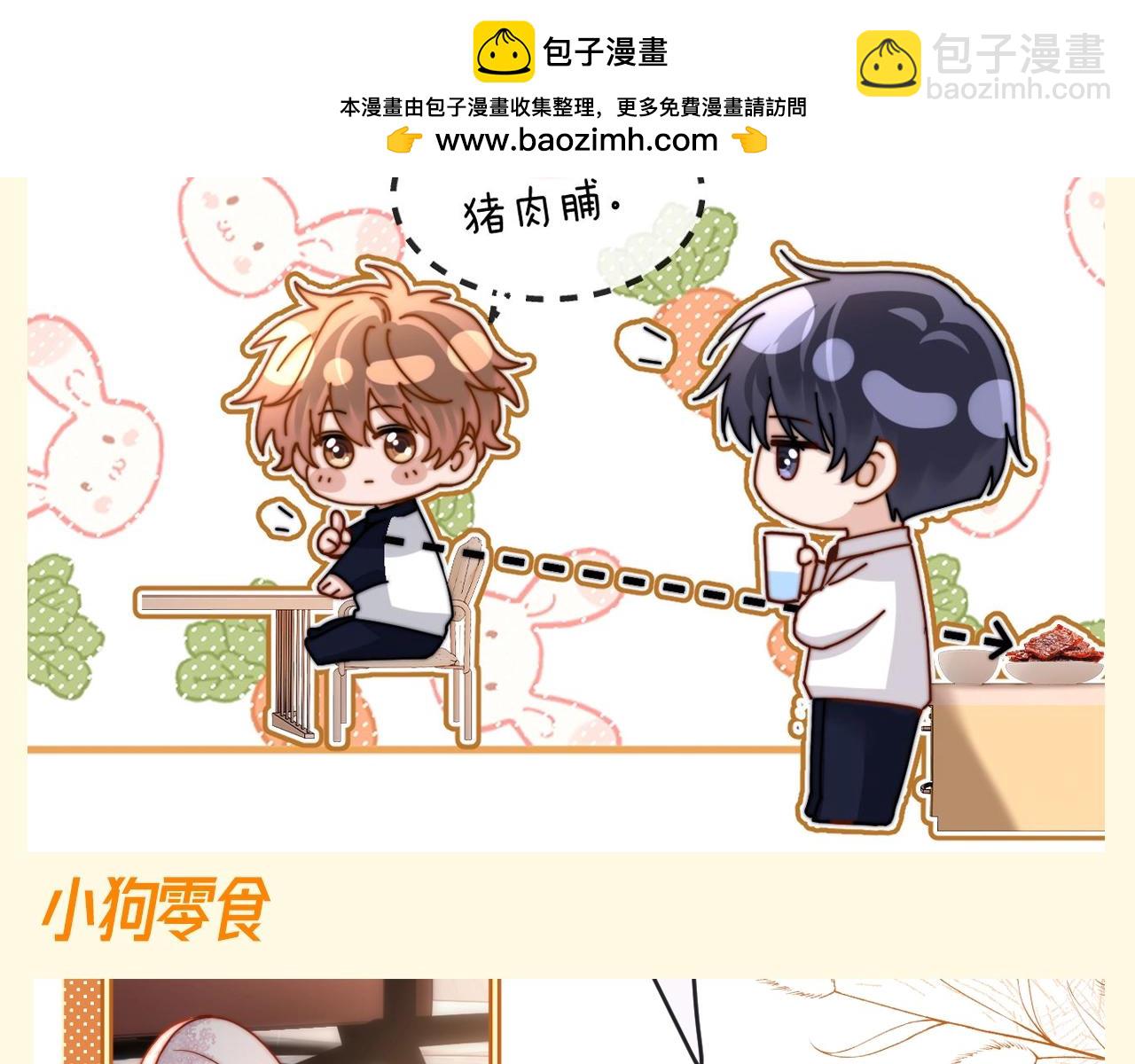 第82期 搞点事：乐乐的购物车里都有什么-第114话