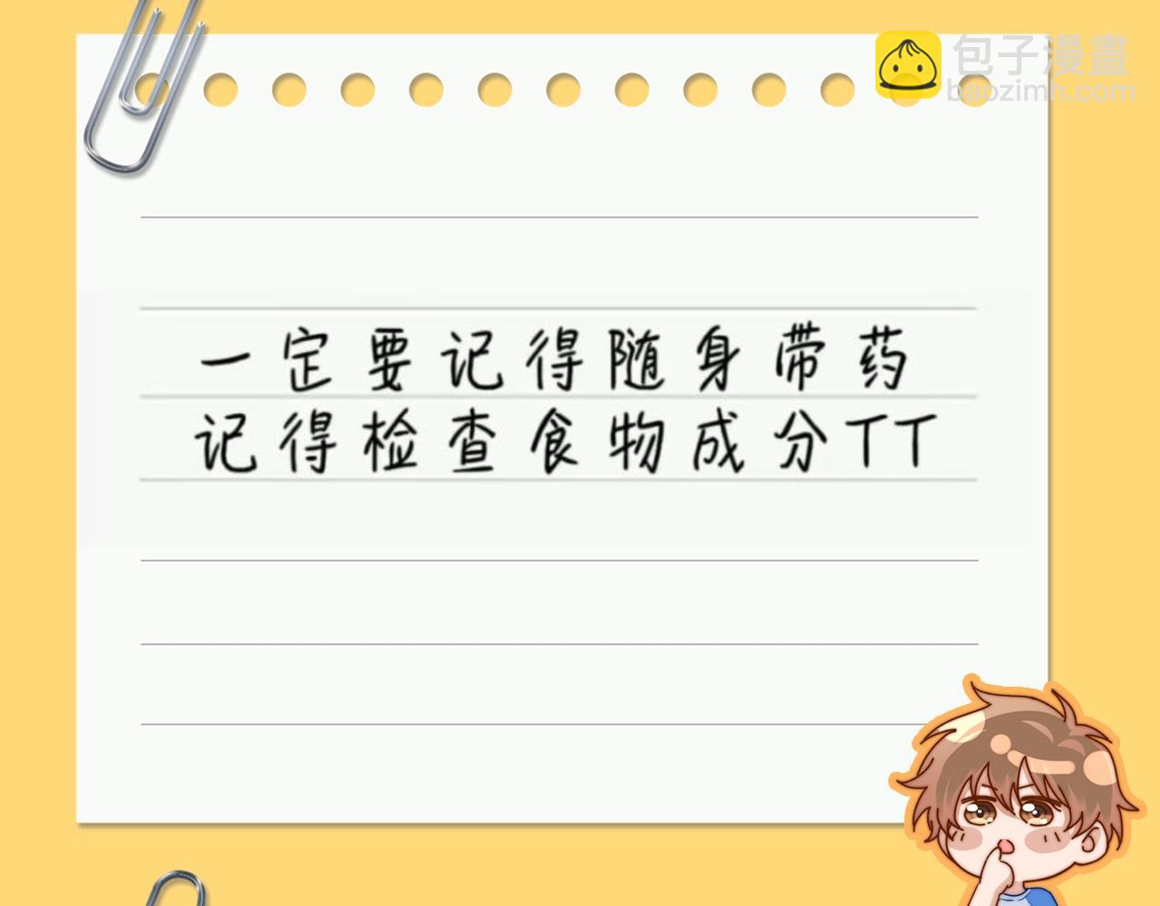 第83期 搞点事：乐乐的随手心记-第116话