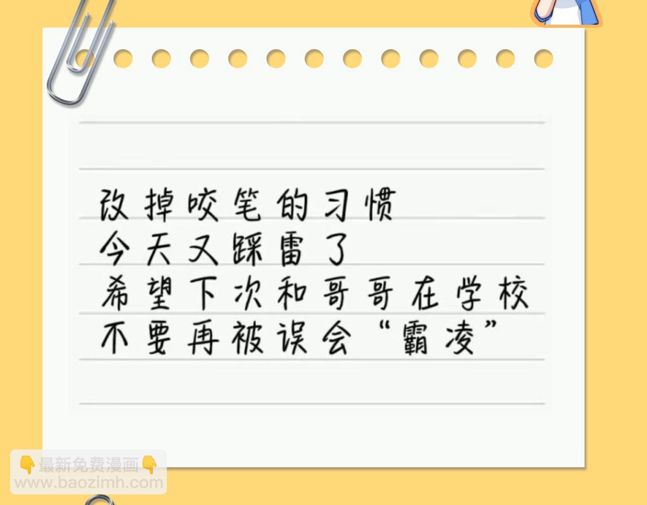第83期 搞点事：乐乐的随手心记-第116话