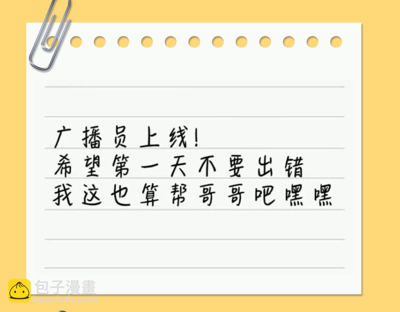 第83期 搞点事：乐乐的随手心记-第116话