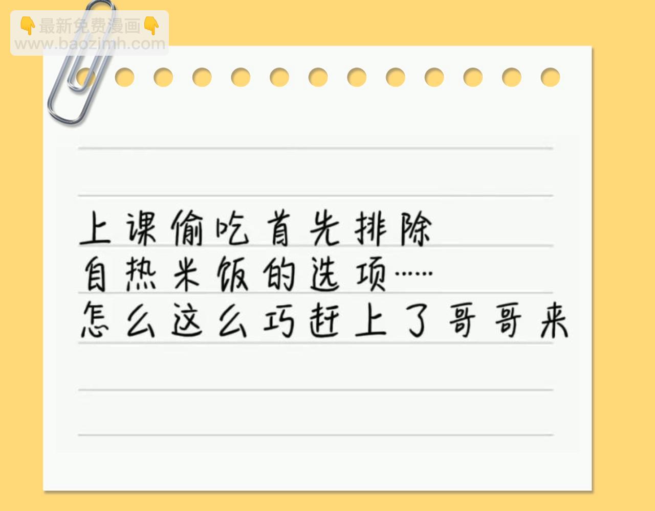 第83期 搞点事：乐乐的随手心记-第116话