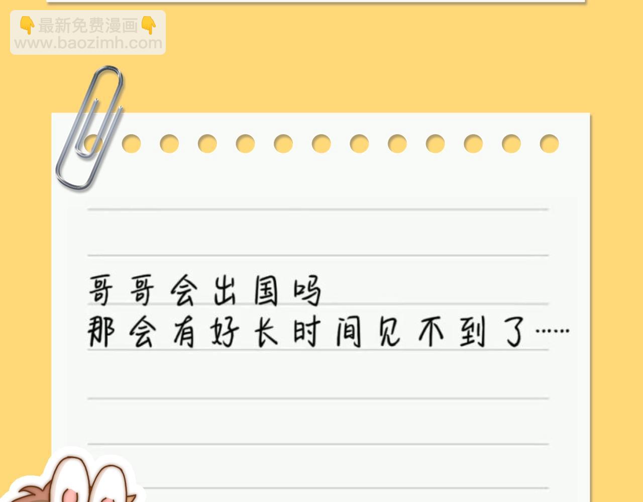 第83期 搞点事：乐乐的随手心记-第116话