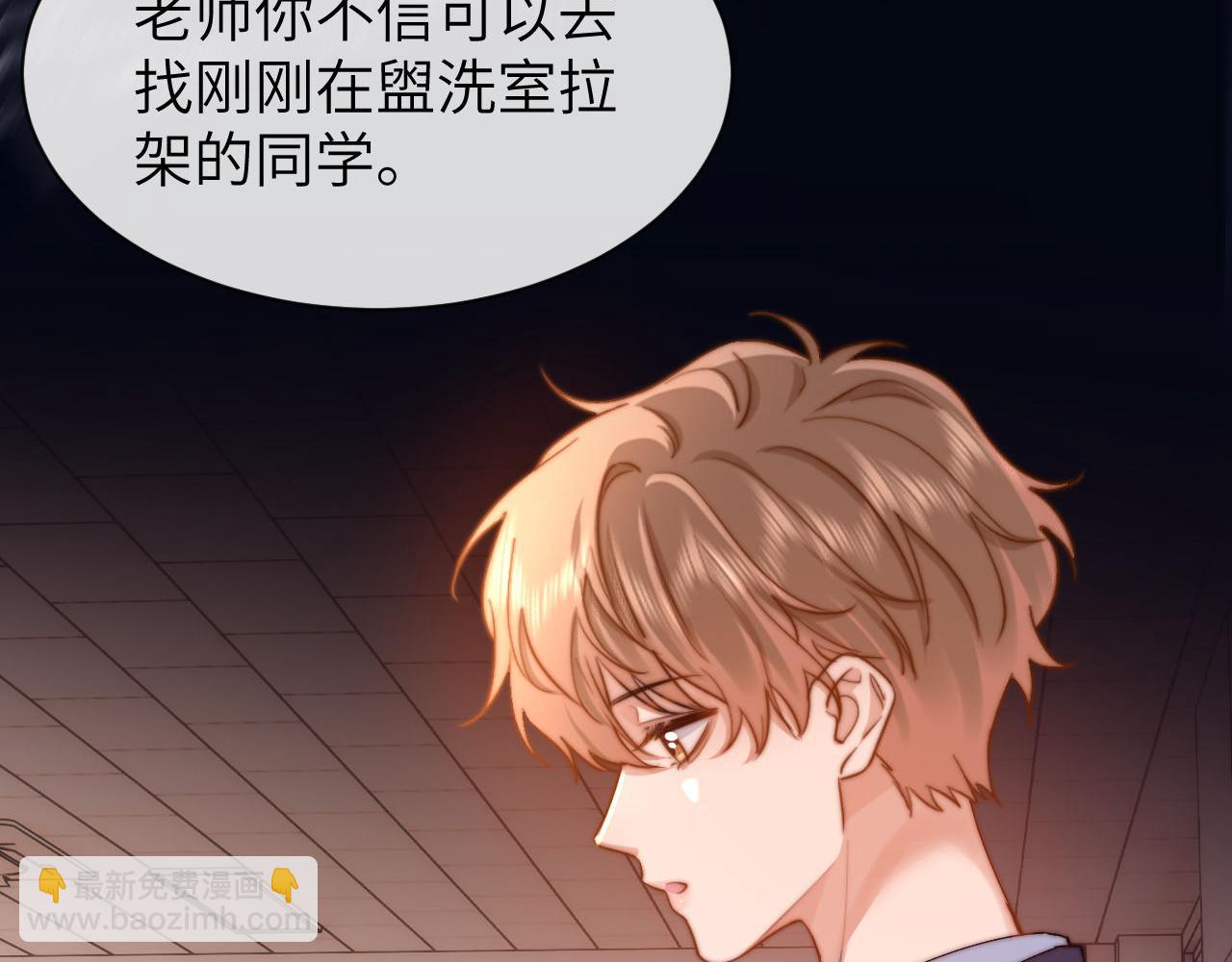 第36话 我就是想打他(1/2)-第124话