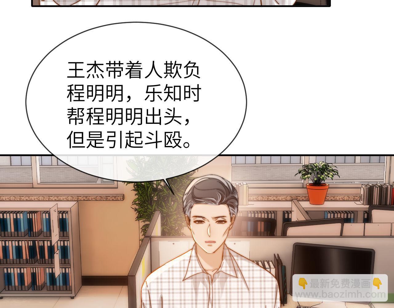 第36话 我就是想打他(1/2)-第124话