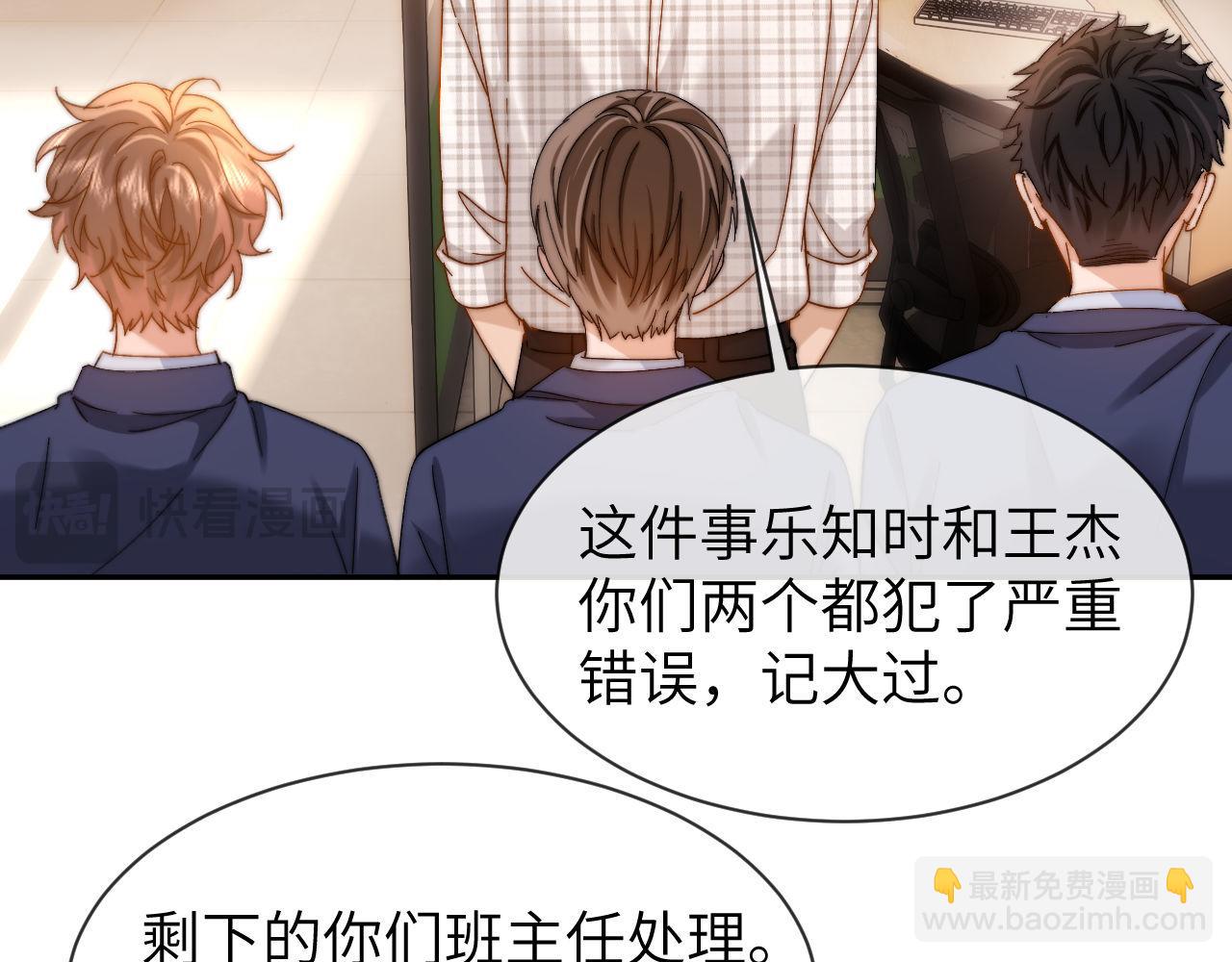 第36话 我就是想打他(1/2)-第124话