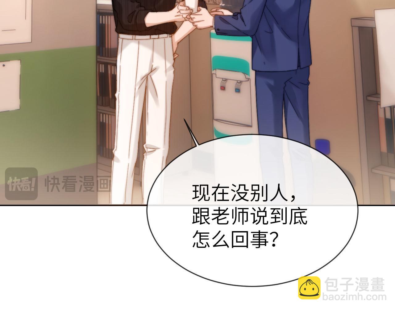 第36话 我就是想打他(1/2)-第124话