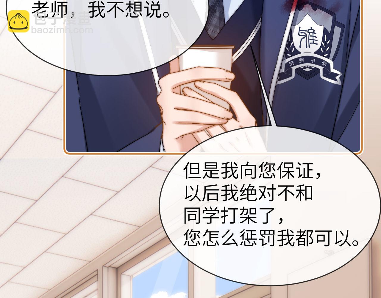 第36话 我就是想打他(1/2)-第124话