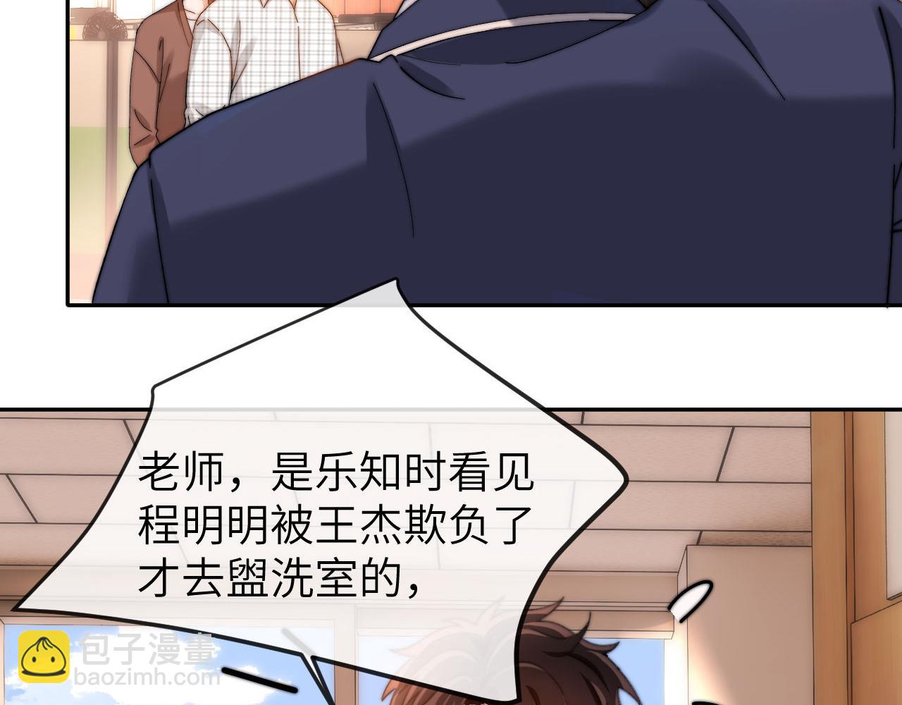 第36话 我就是想打他(1/2)-第124话