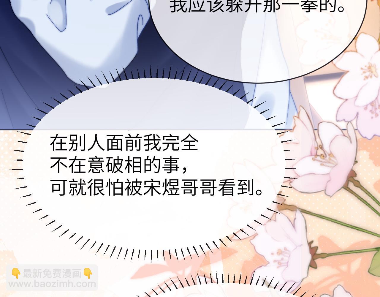第38话 体贴的哥哥(1/2)-第128话