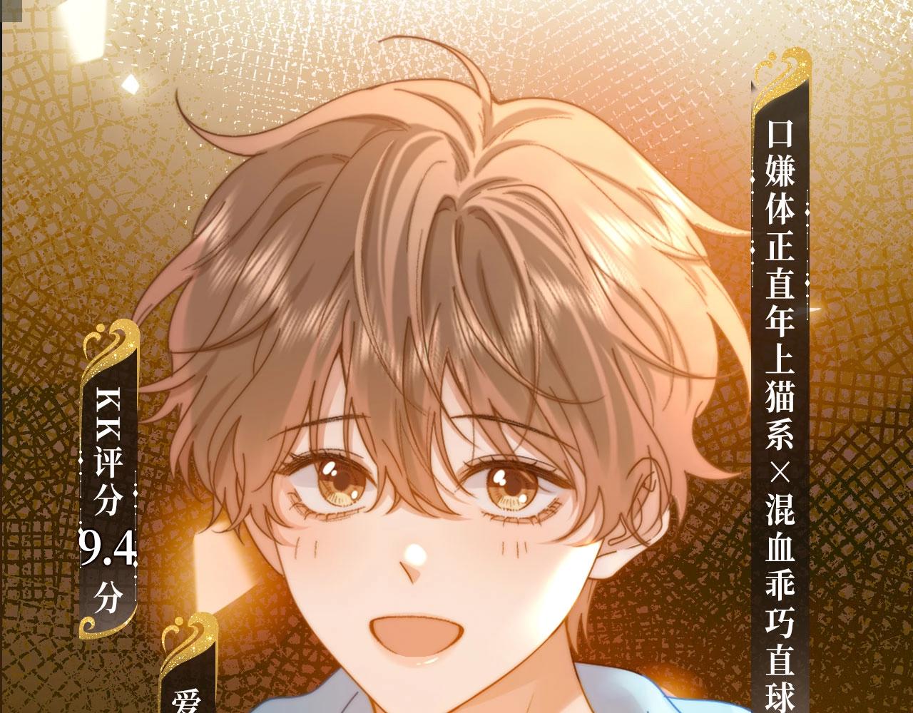 漫画特典季&middot;3月27日 他心静默 玫瑰疯长-第130话