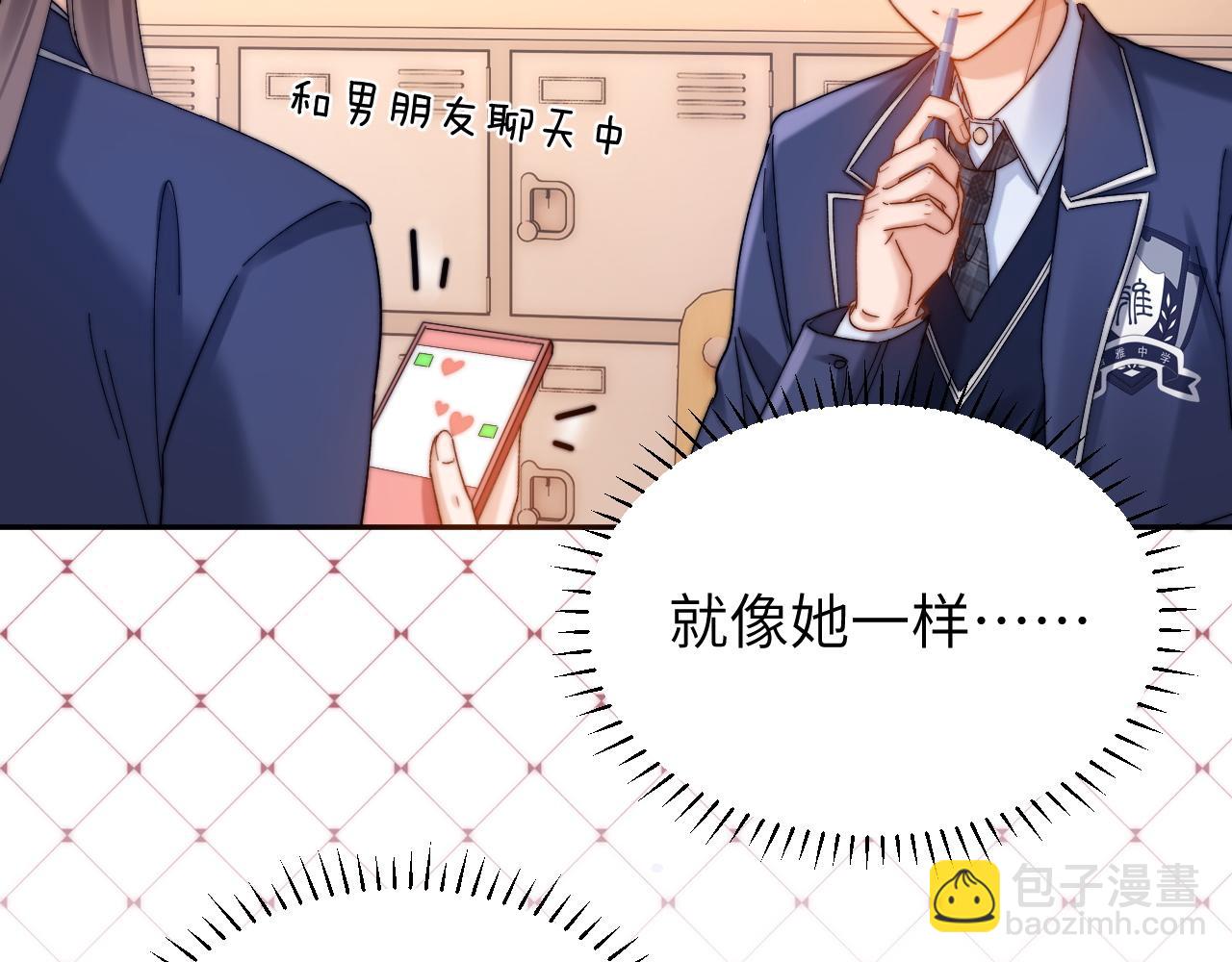 第41话 乐乐被报复了？(1/2)-第132话