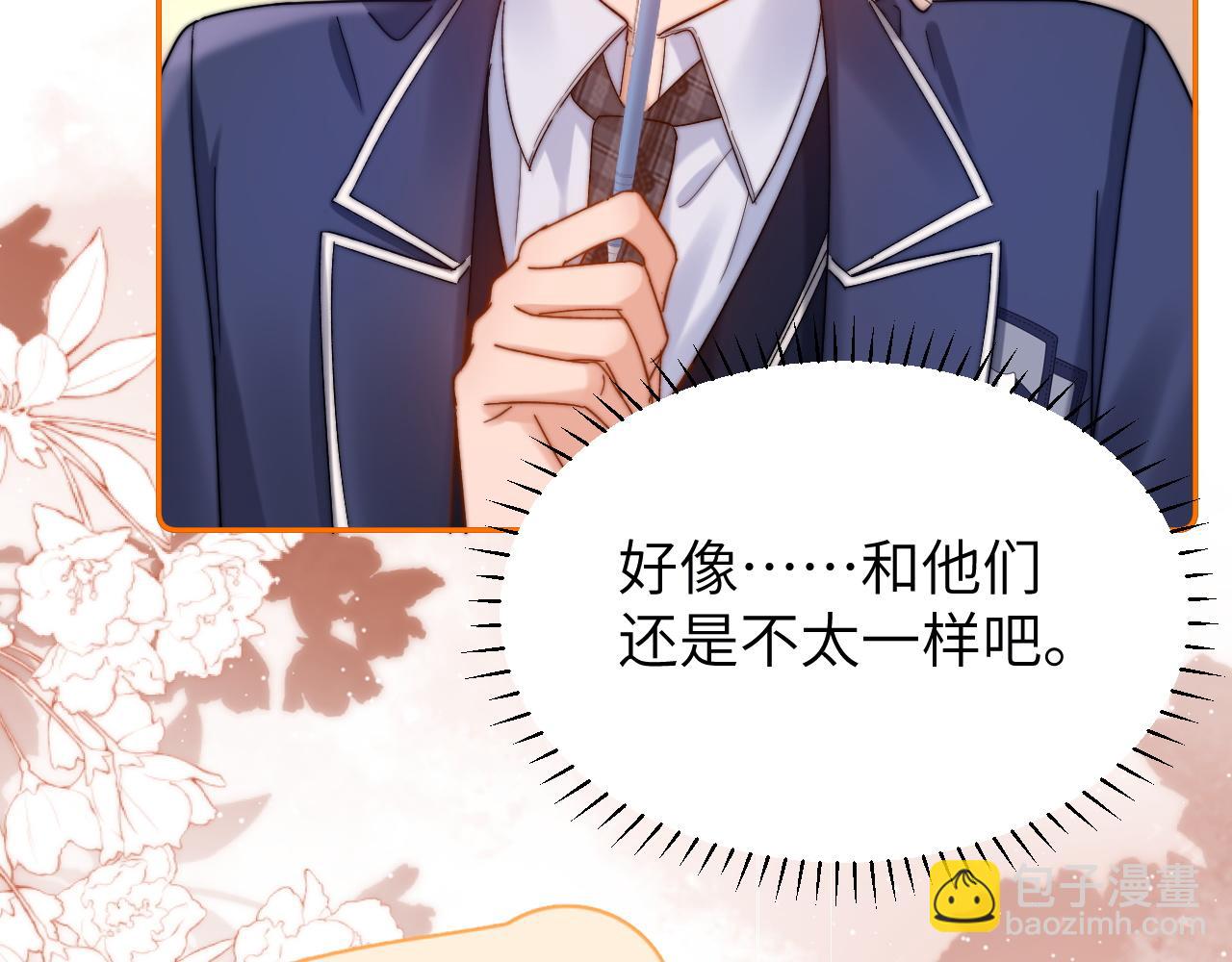 第41话 乐乐被报复了？(1/2)-第132话