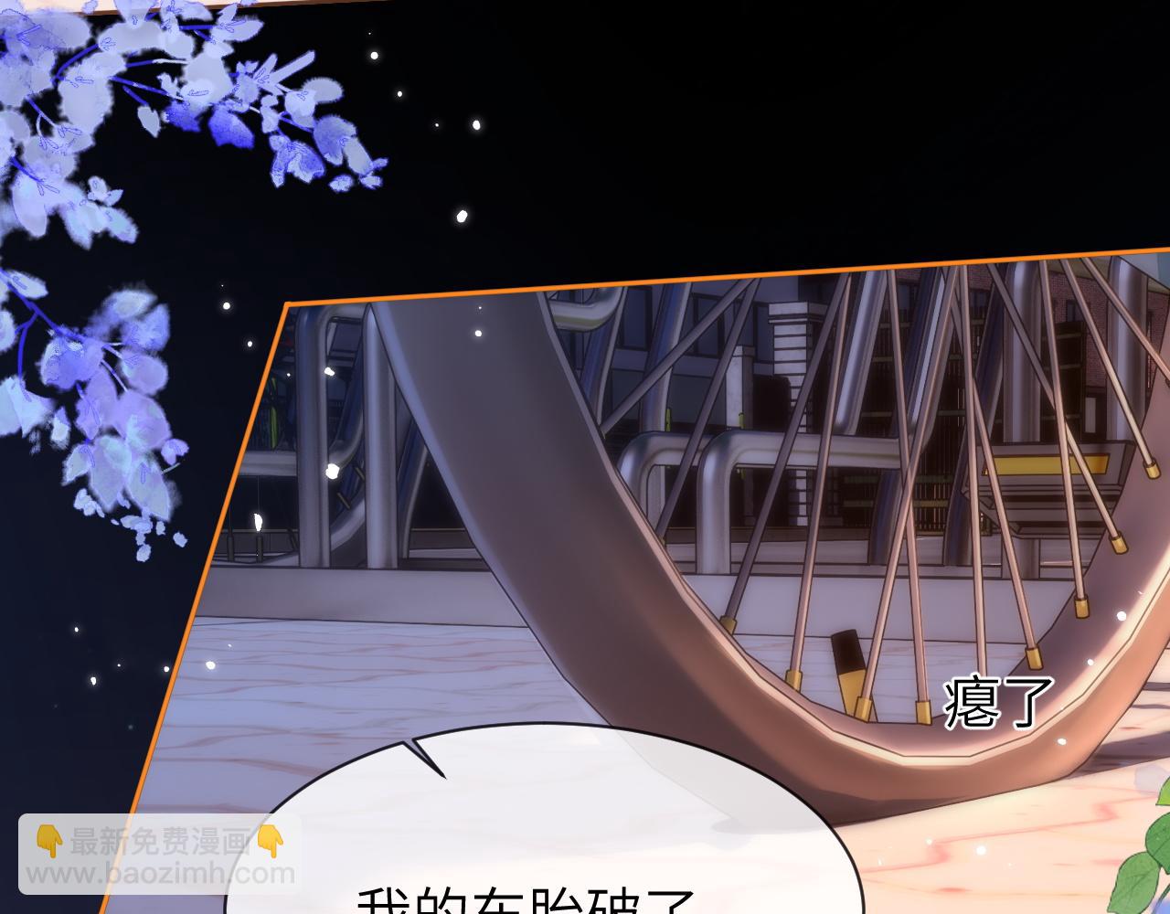 第41话 乐乐被报复了？(1/2)-第132话