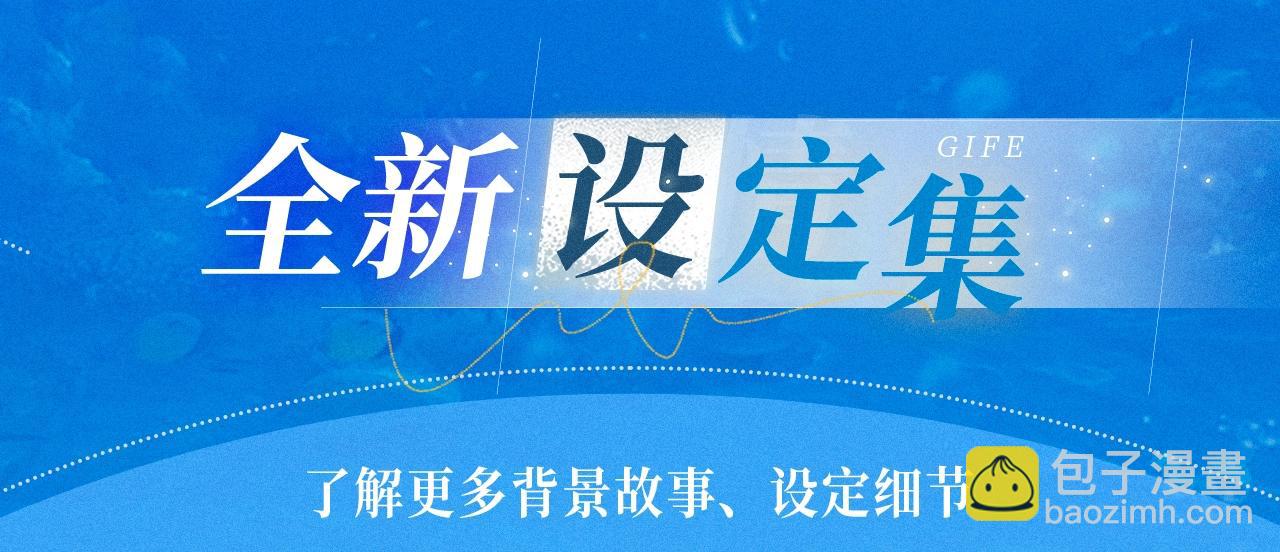 特典祈愿&middot;少年心事 浪漫沉沦-第140话