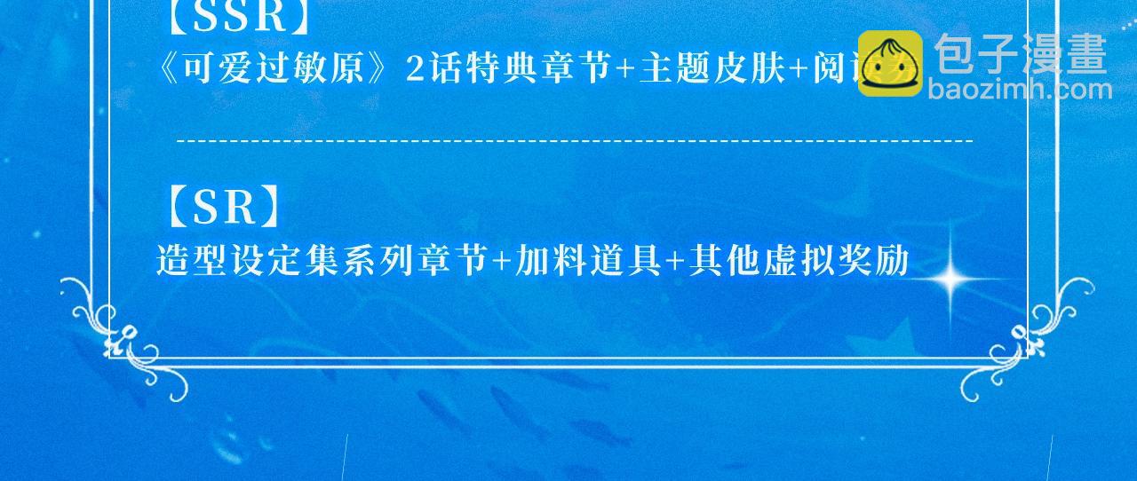 特典祈愿&middot;少年心事 浪漫沉沦-第140话
