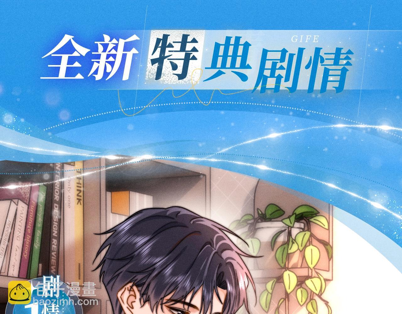 特典祈愿&middot;少年心事 浪漫沉沦-第140话