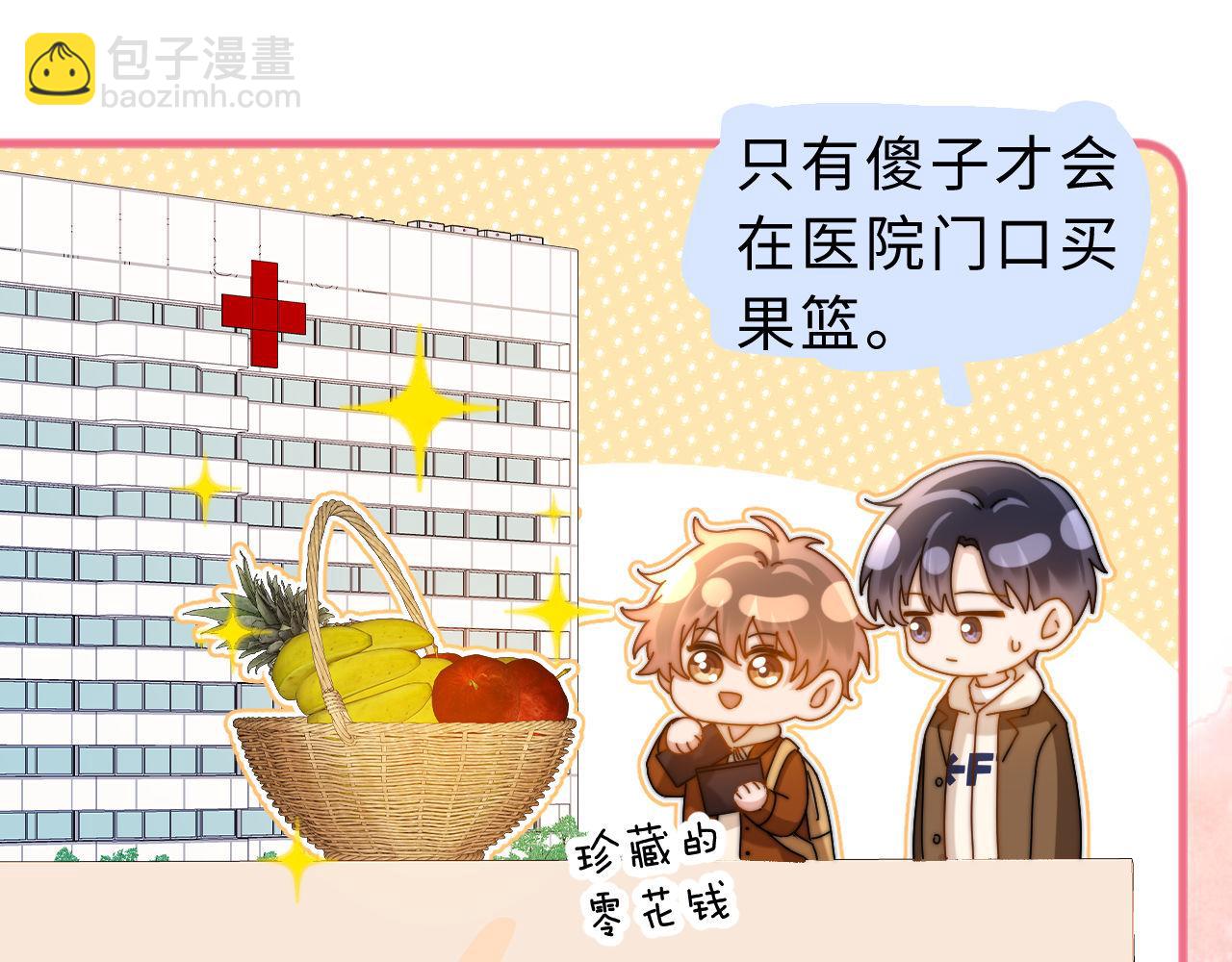 第53话 寄生虫(1/3)-第146话