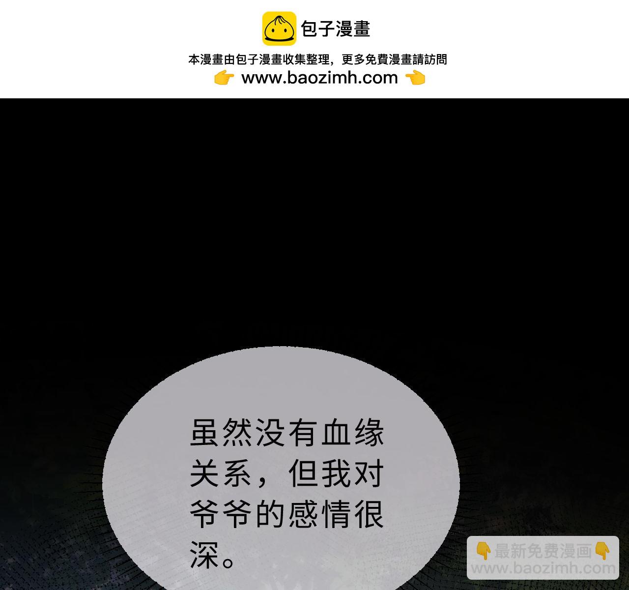 第53话 寄生虫(1/3)-第146话