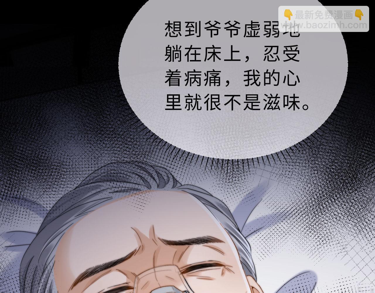 第53话 寄生虫(1/3)-第146话