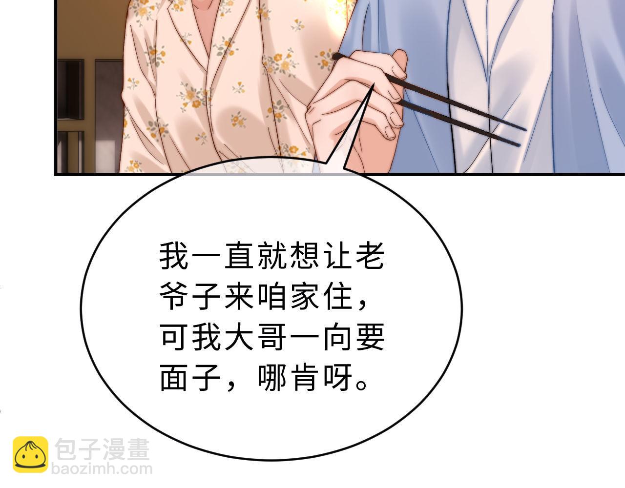 第53话 寄生虫(1/3)-第146话