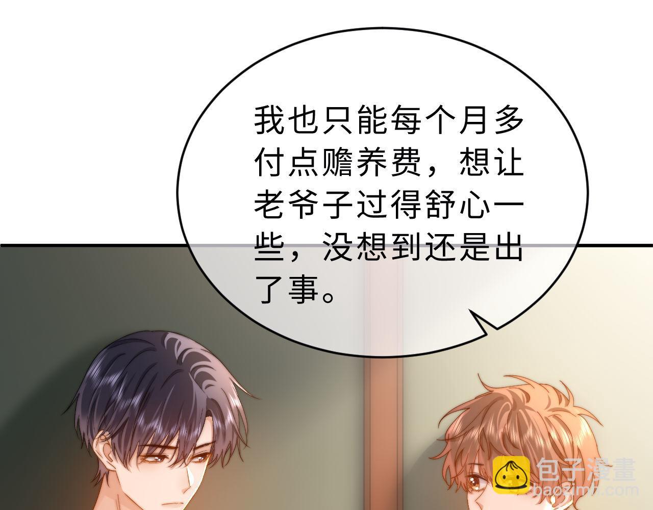 第53话 寄生虫(1/3)-第146话
