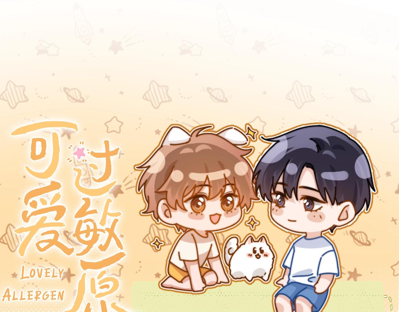 第1期  粉丝福利：可爱Q版表情包-第16话